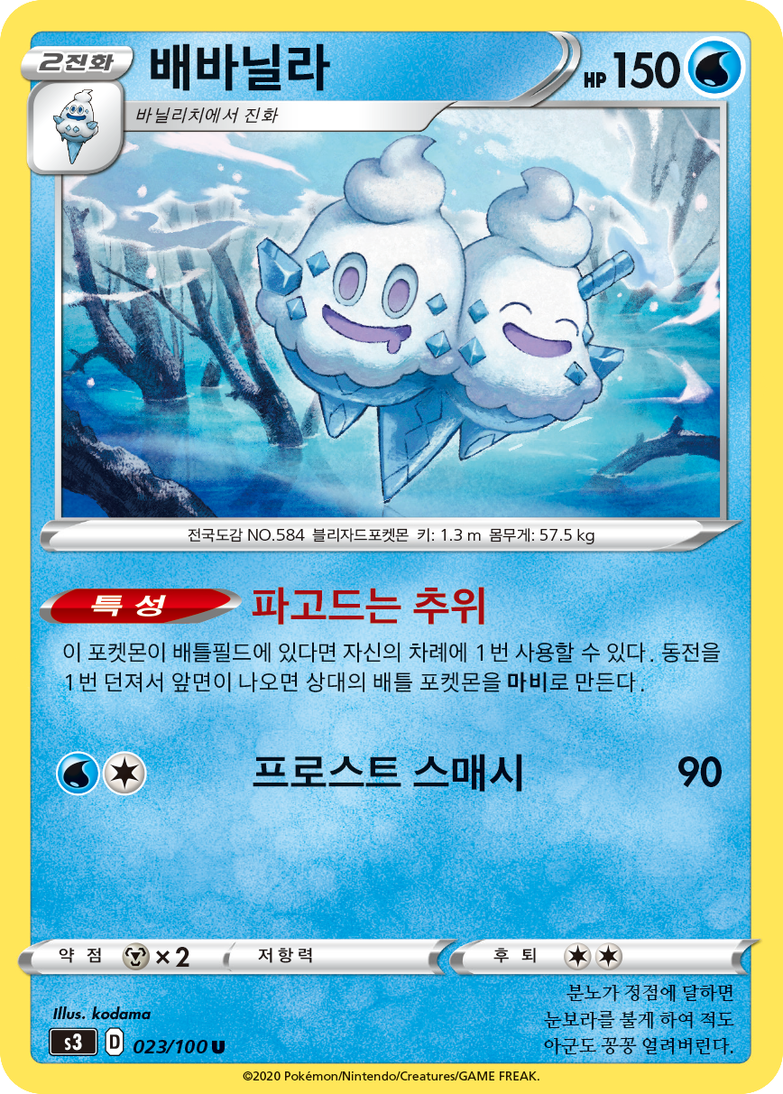 배바닐라