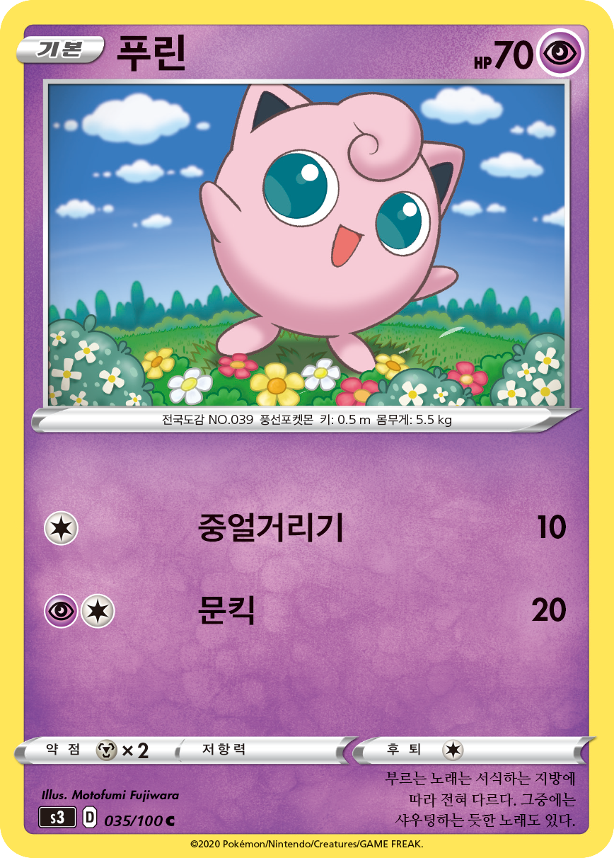 푸린