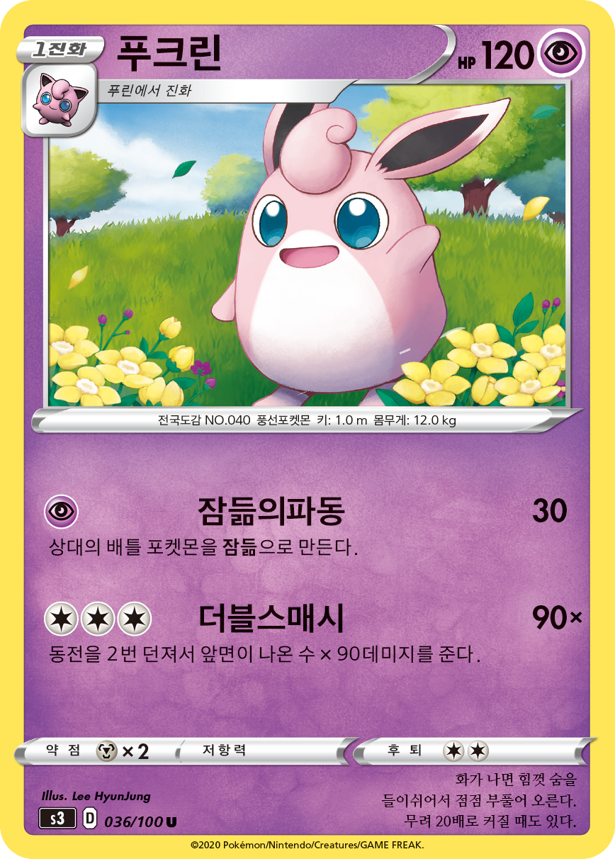 푸크린