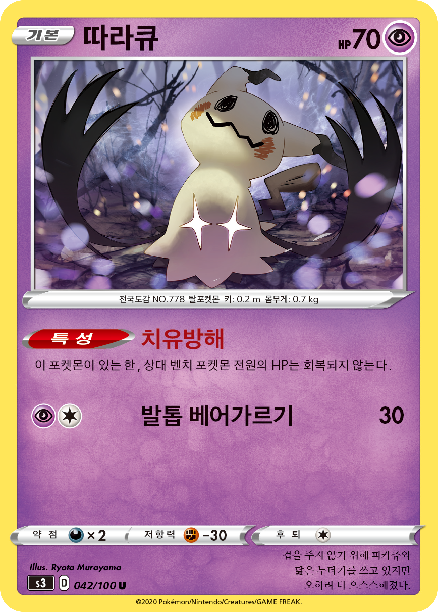 따라큐