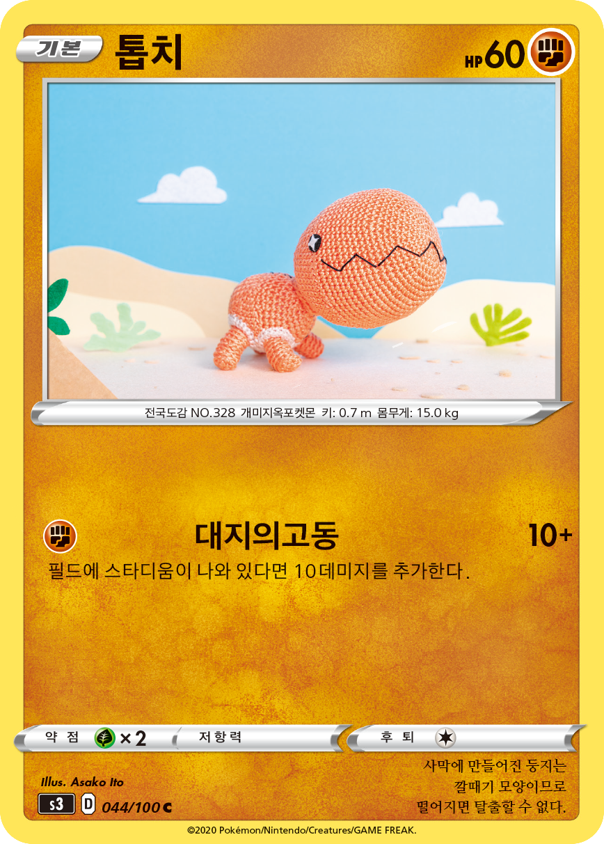 톱치