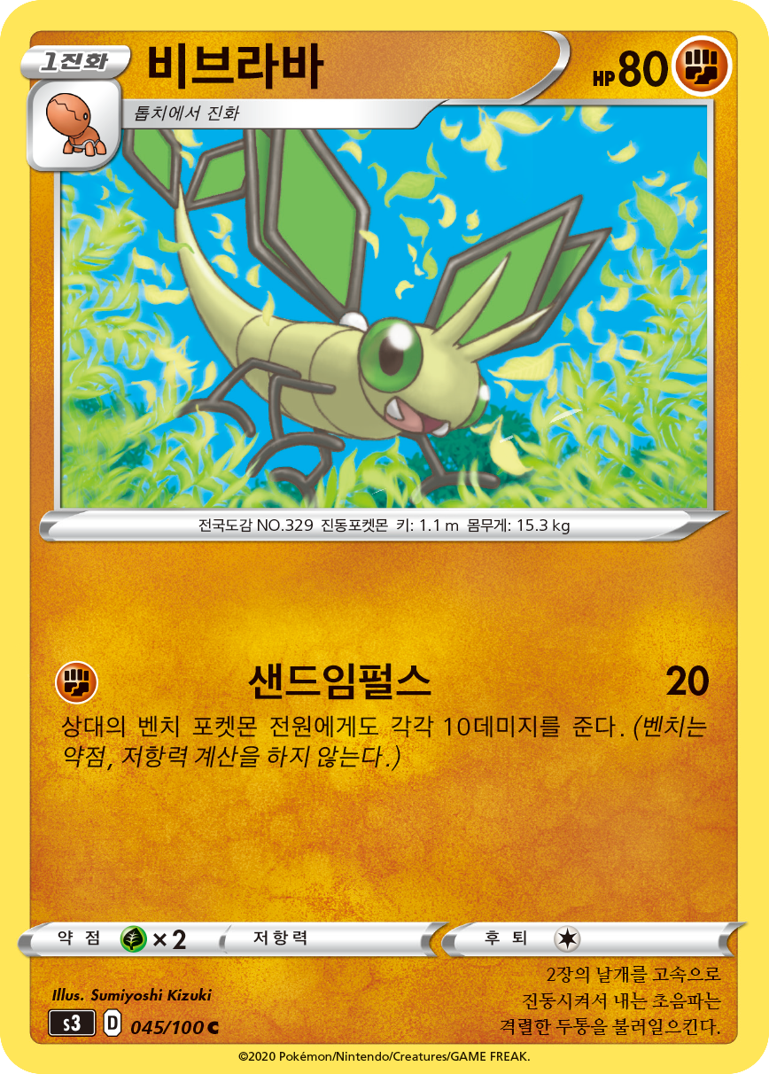 비브라바