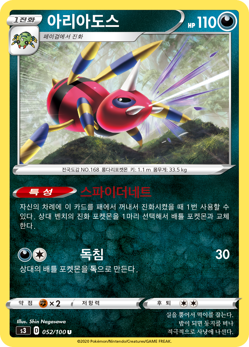 아리아도스