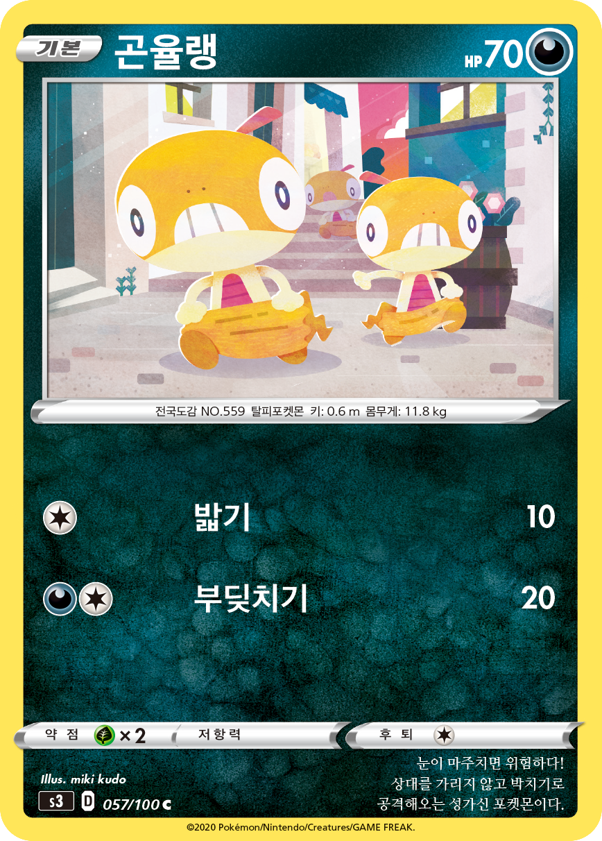 곤율랭