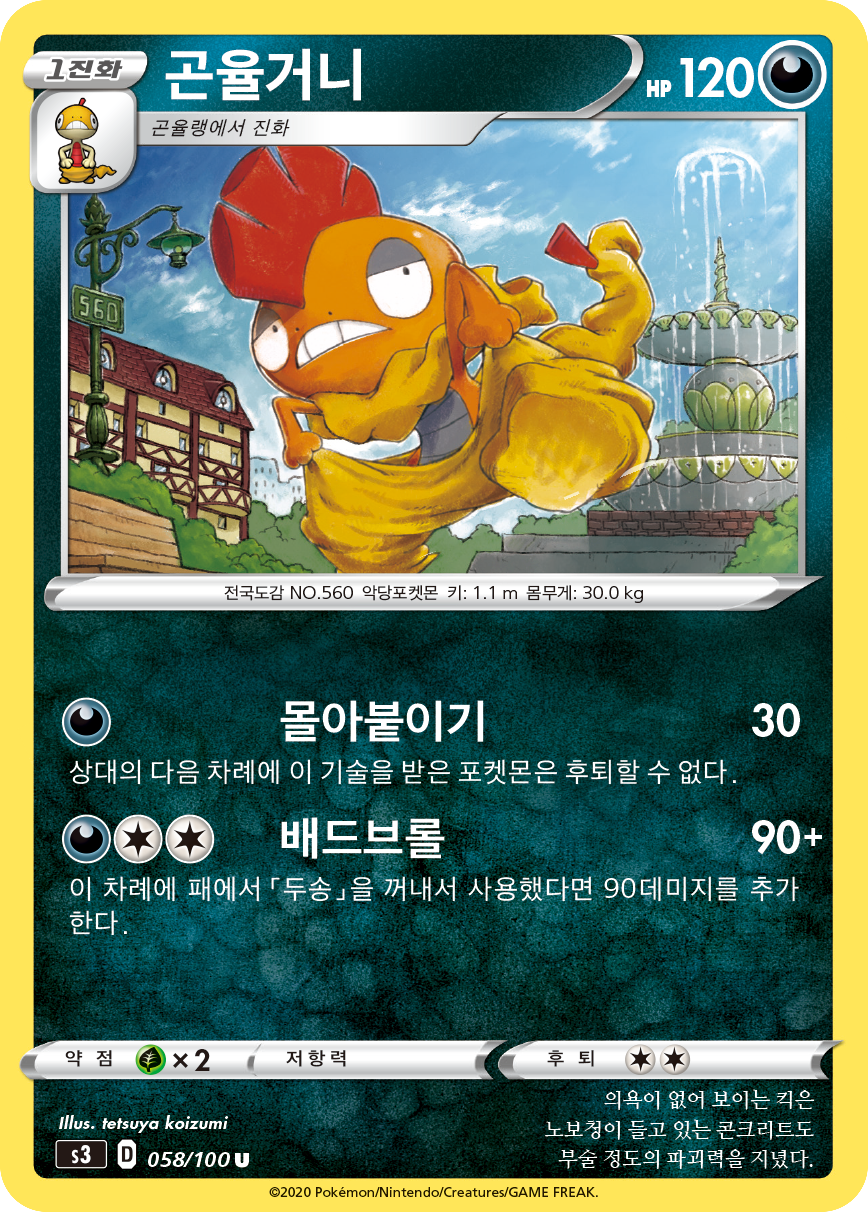 곤율거니