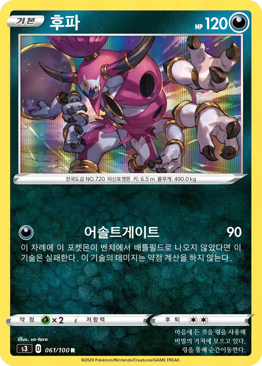 후파