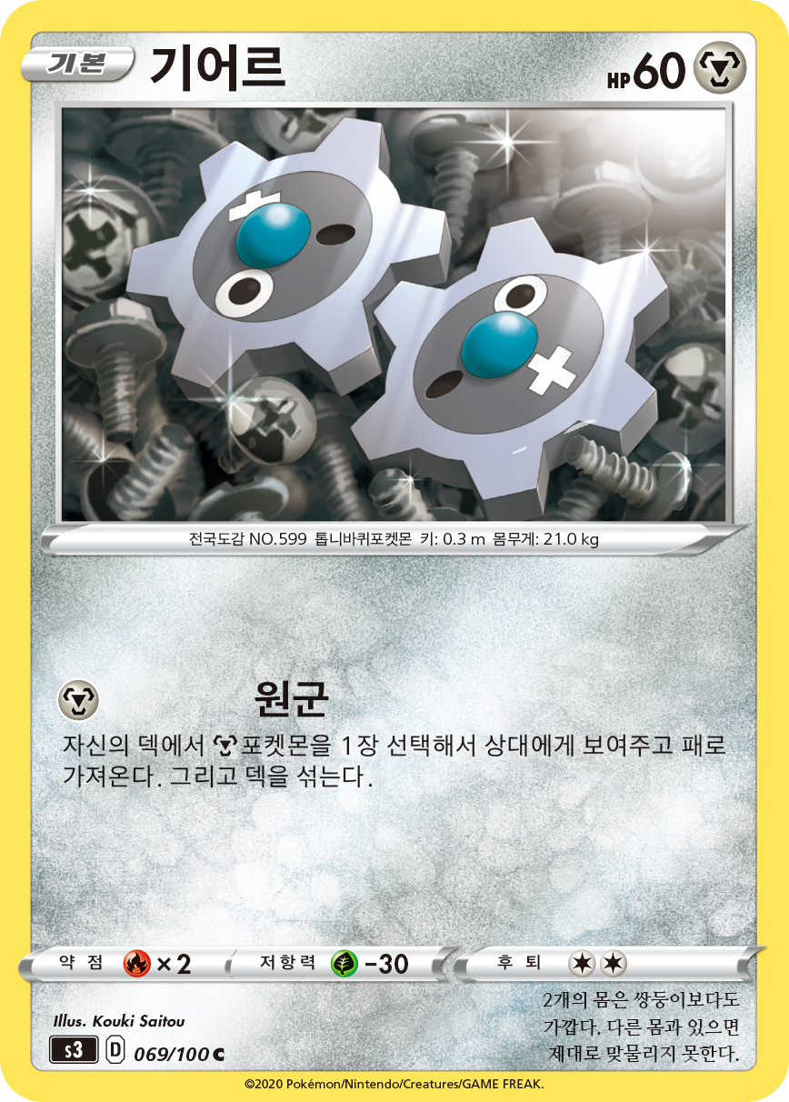 기어르