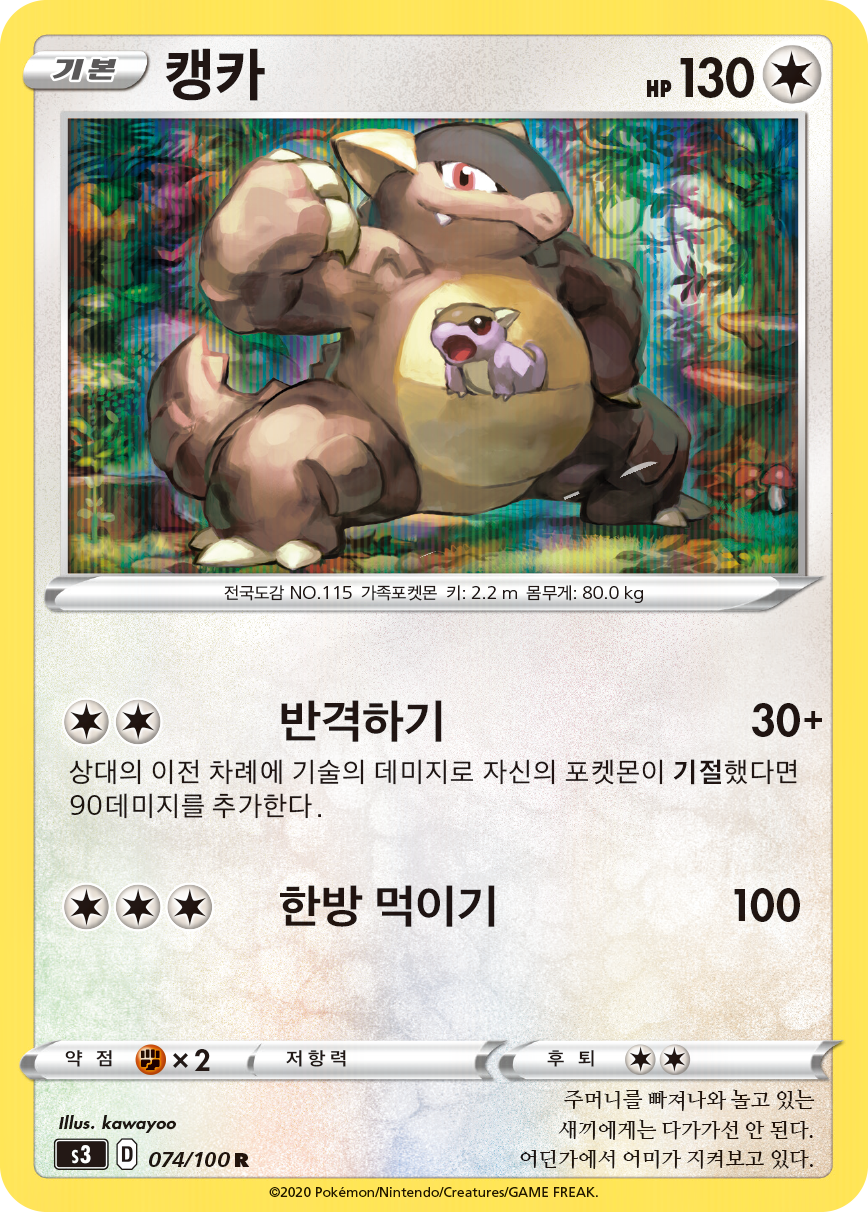 캥카