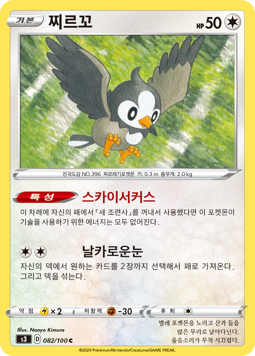 찌르꼬