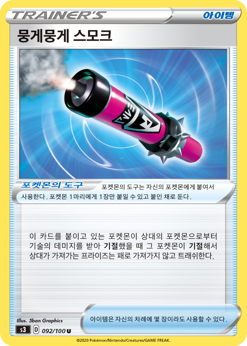 뭉게뭉게 스모크