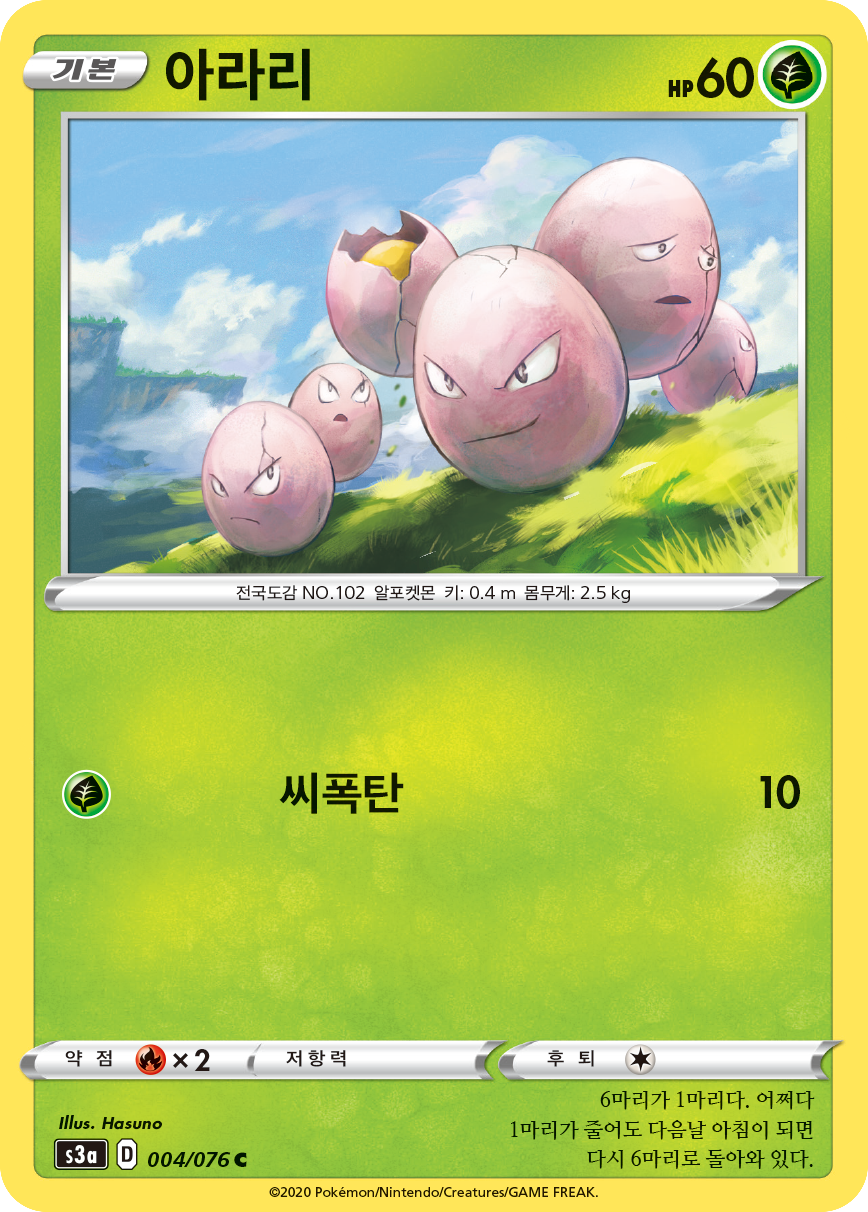 아라리