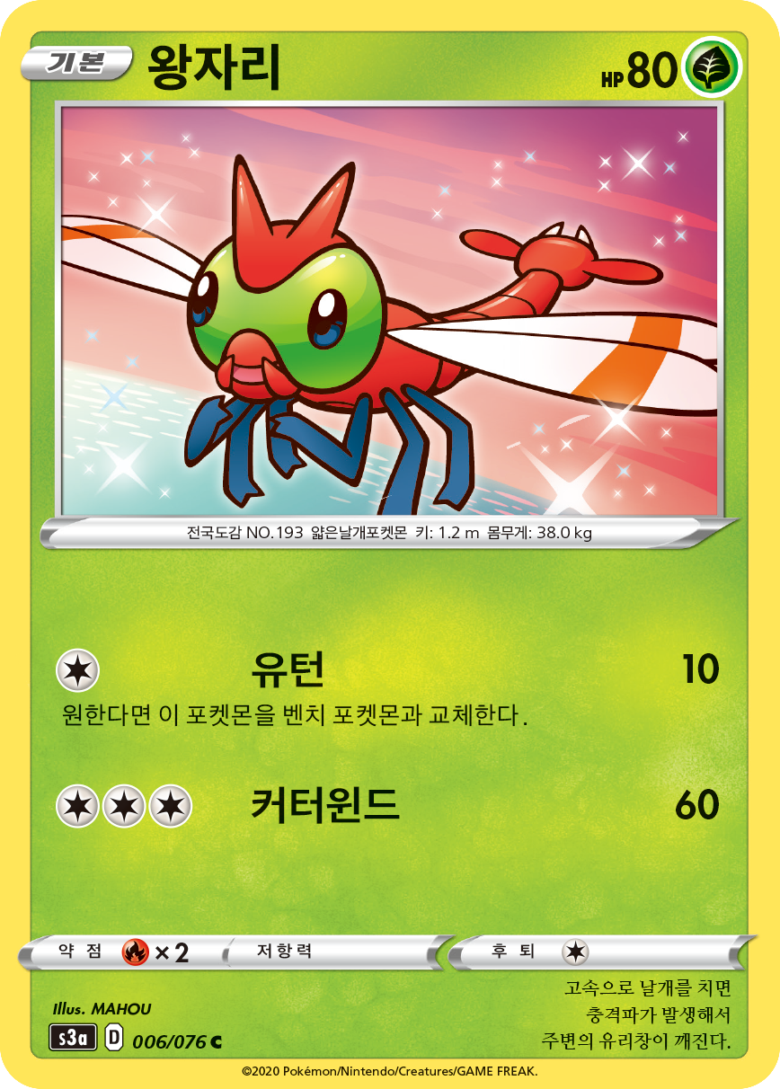왕자리
