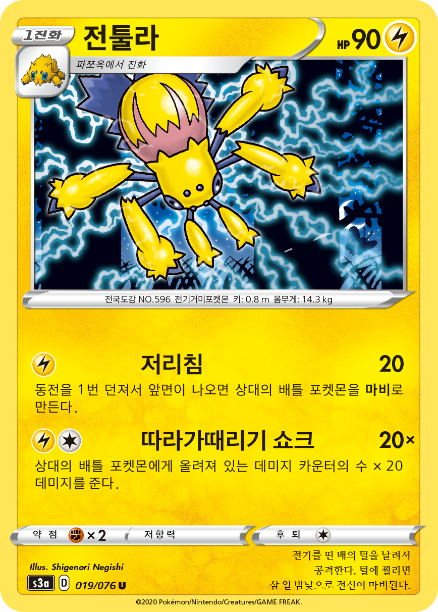 전툴라