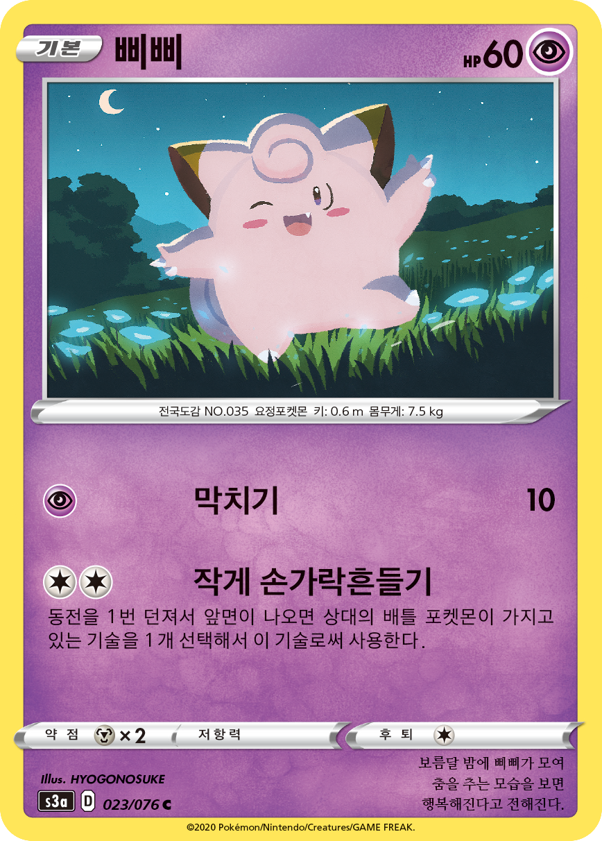 삐삐