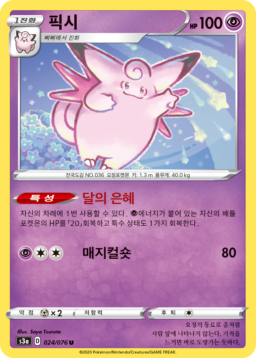 픽시