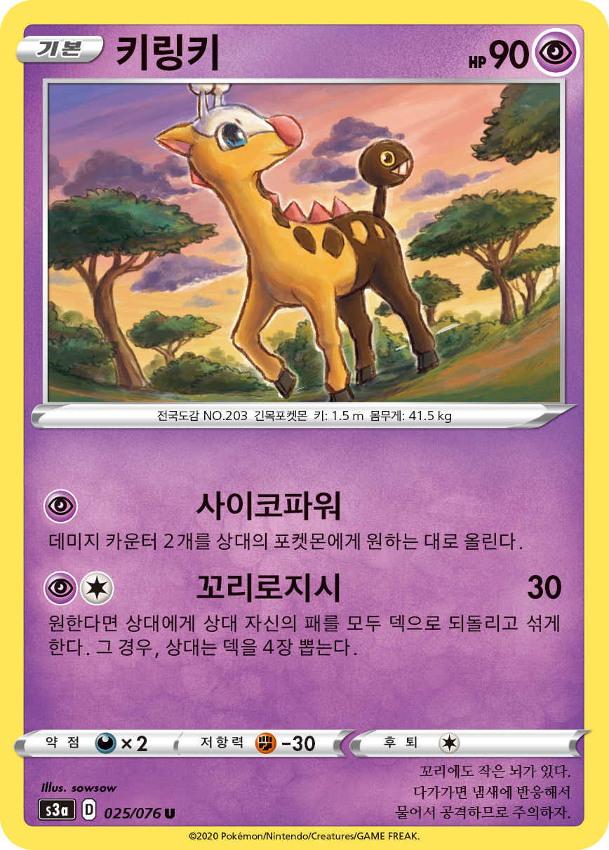 키링키