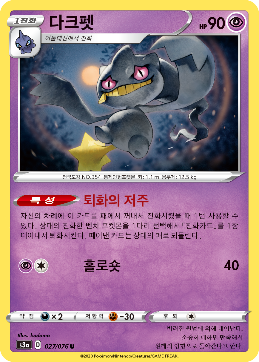 다크펫