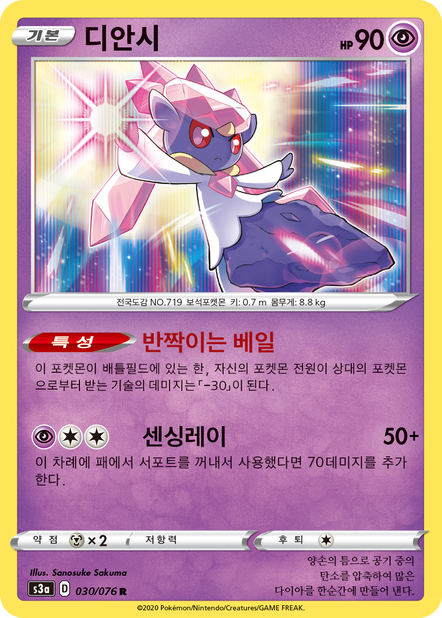 디안시