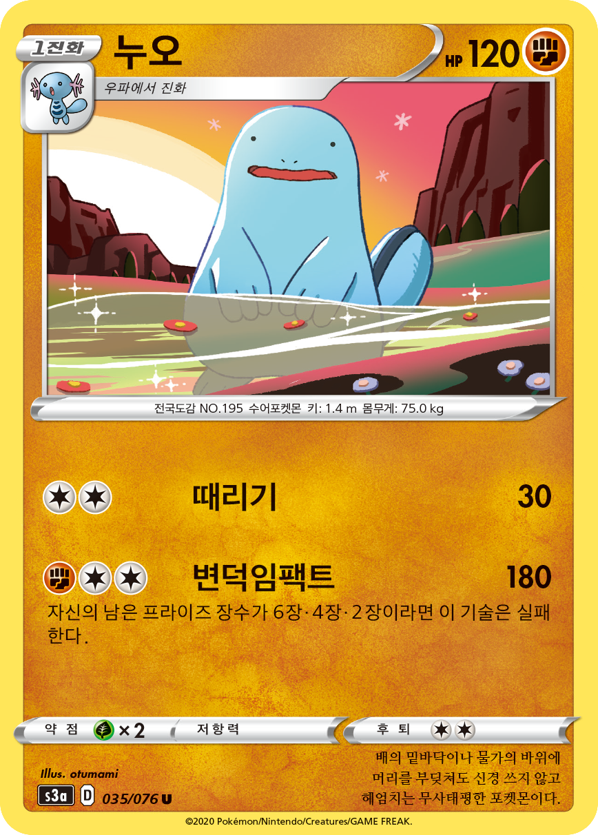누오