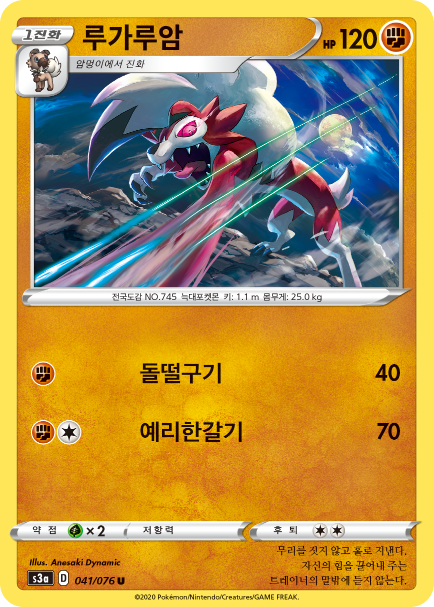 루가루암