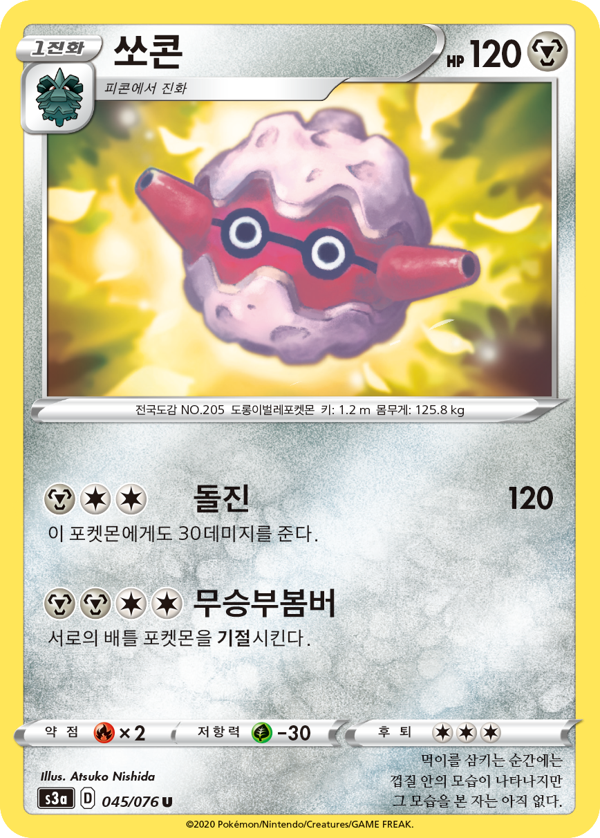 쏘콘