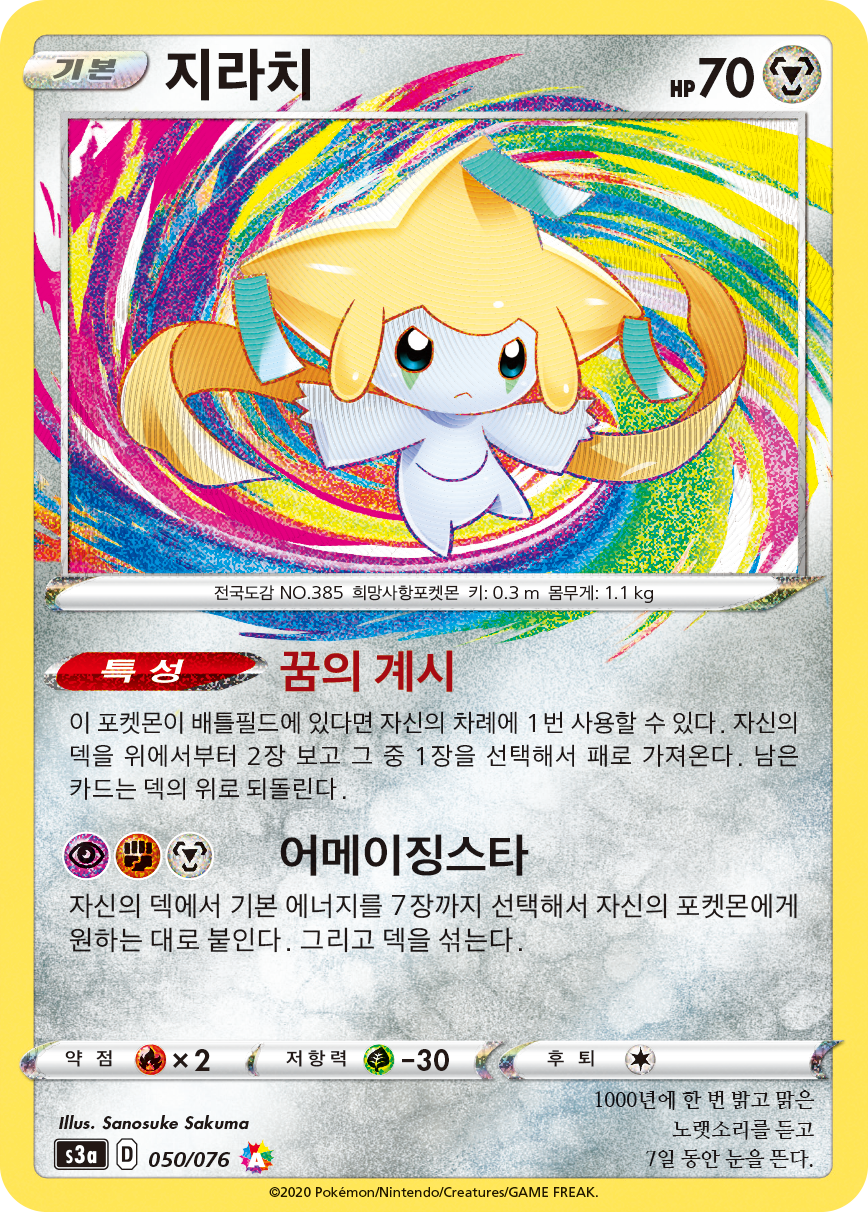 지라치