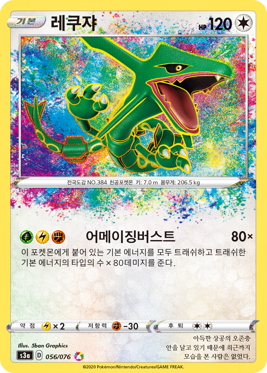 레쿠쟈