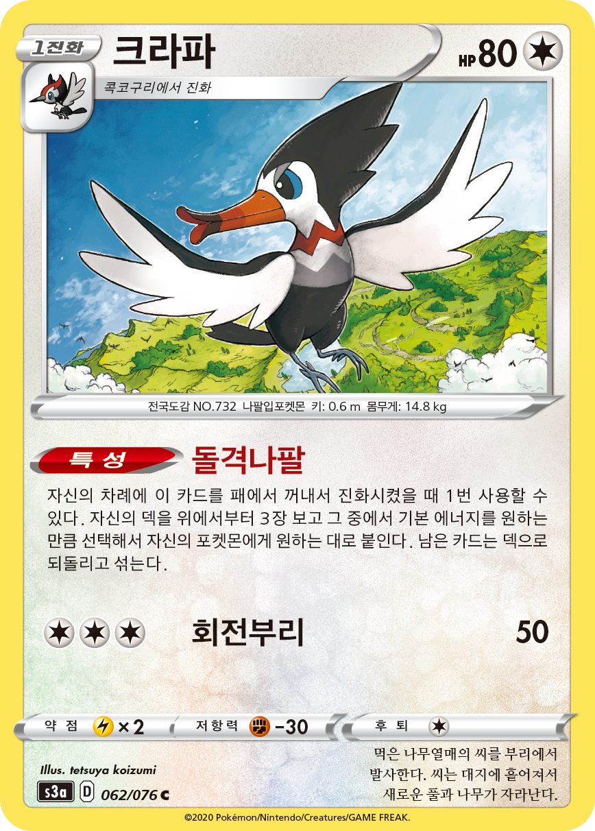크라파