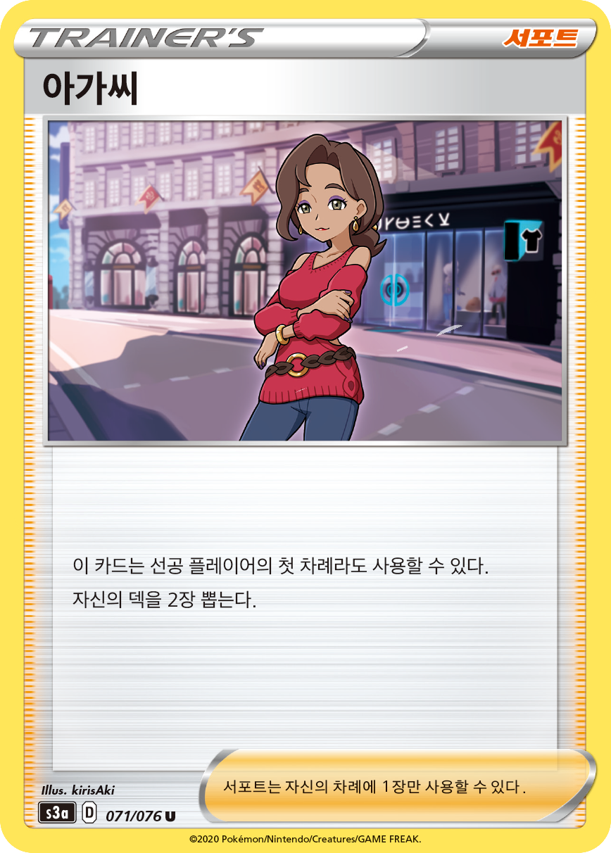 아가씨