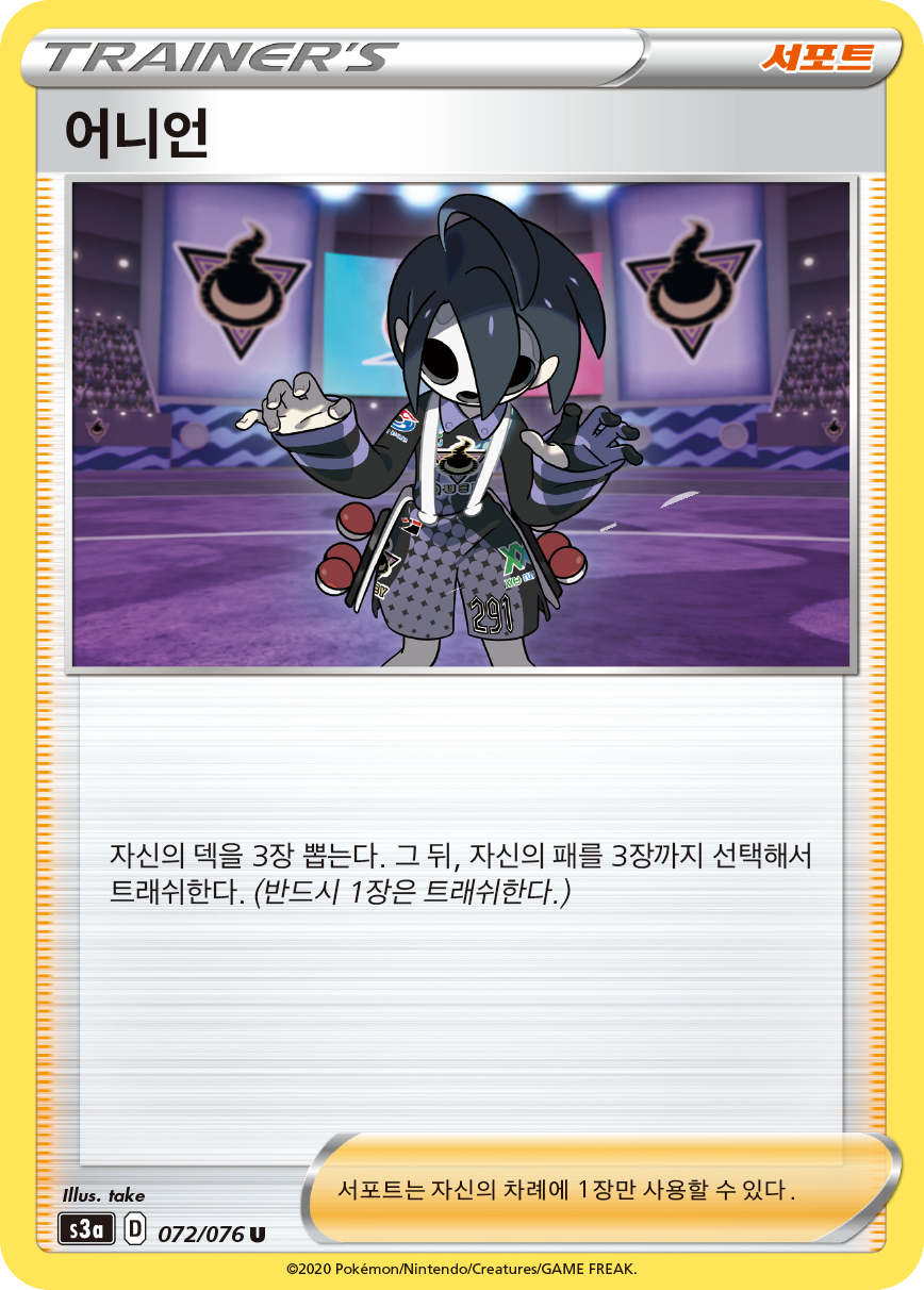 어니언