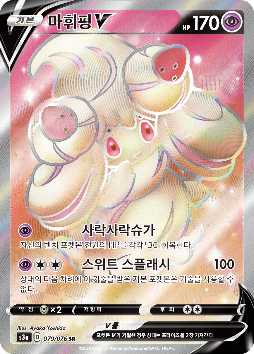마휘핑 V