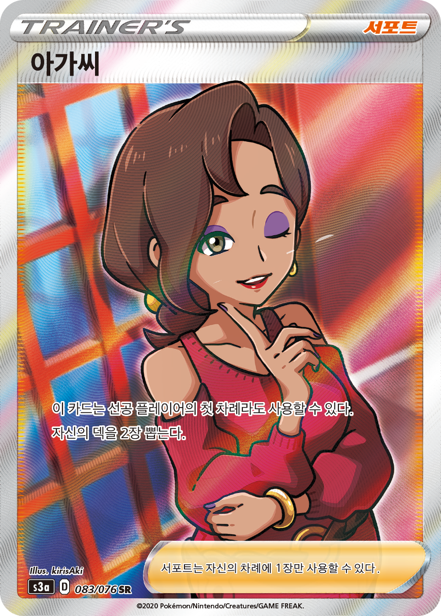 아가씨