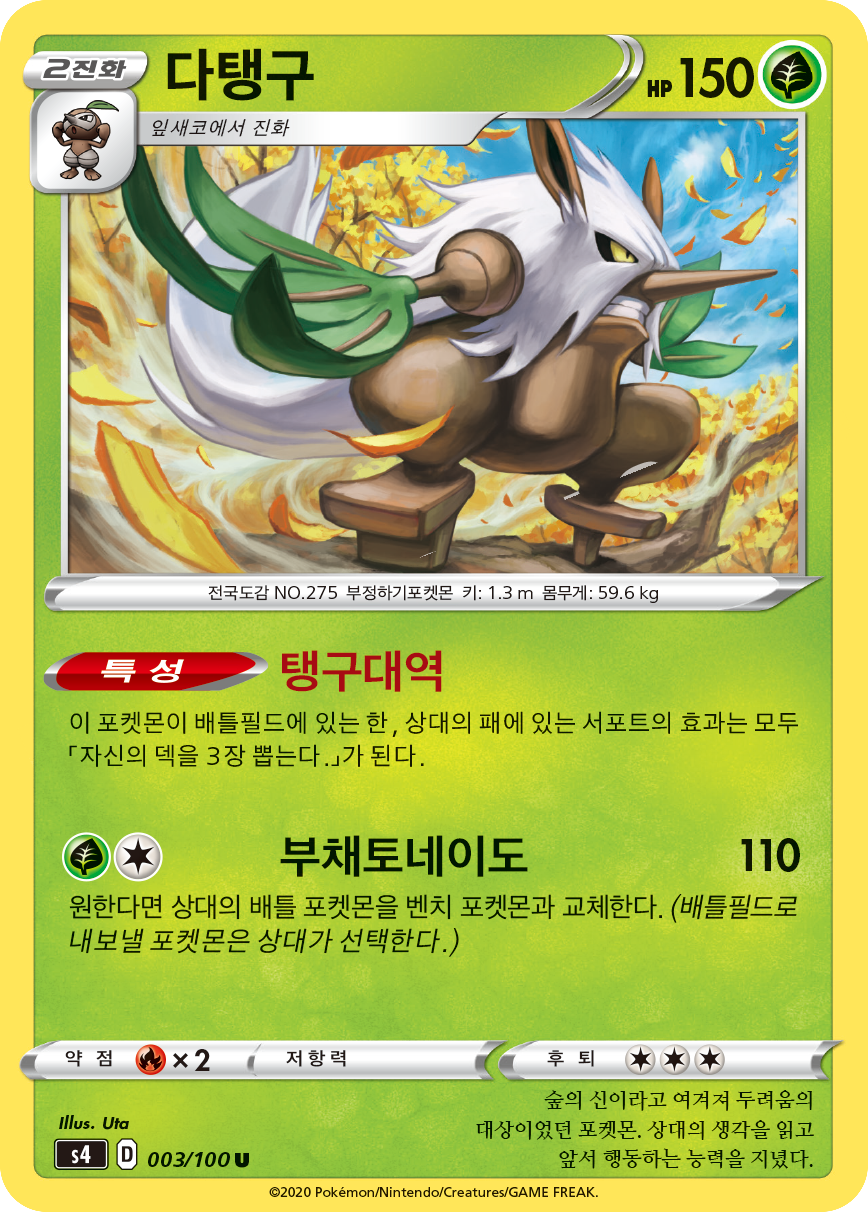 다탱구