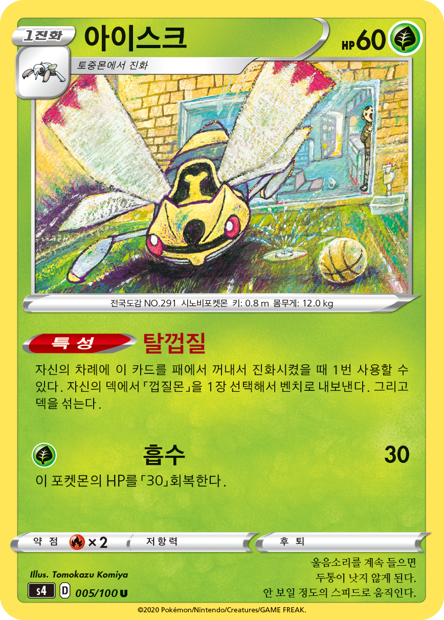 아이스크