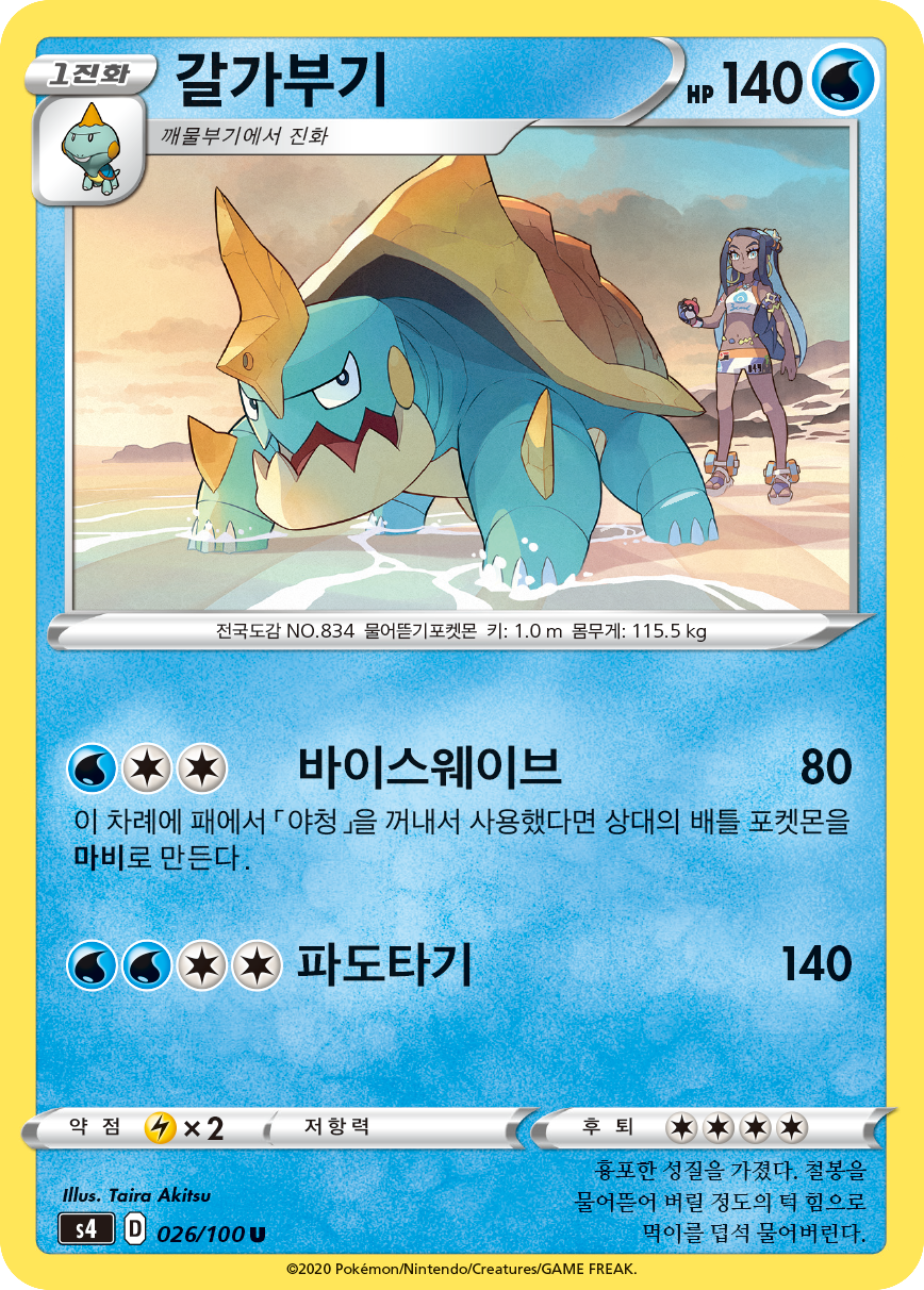 갈가부기