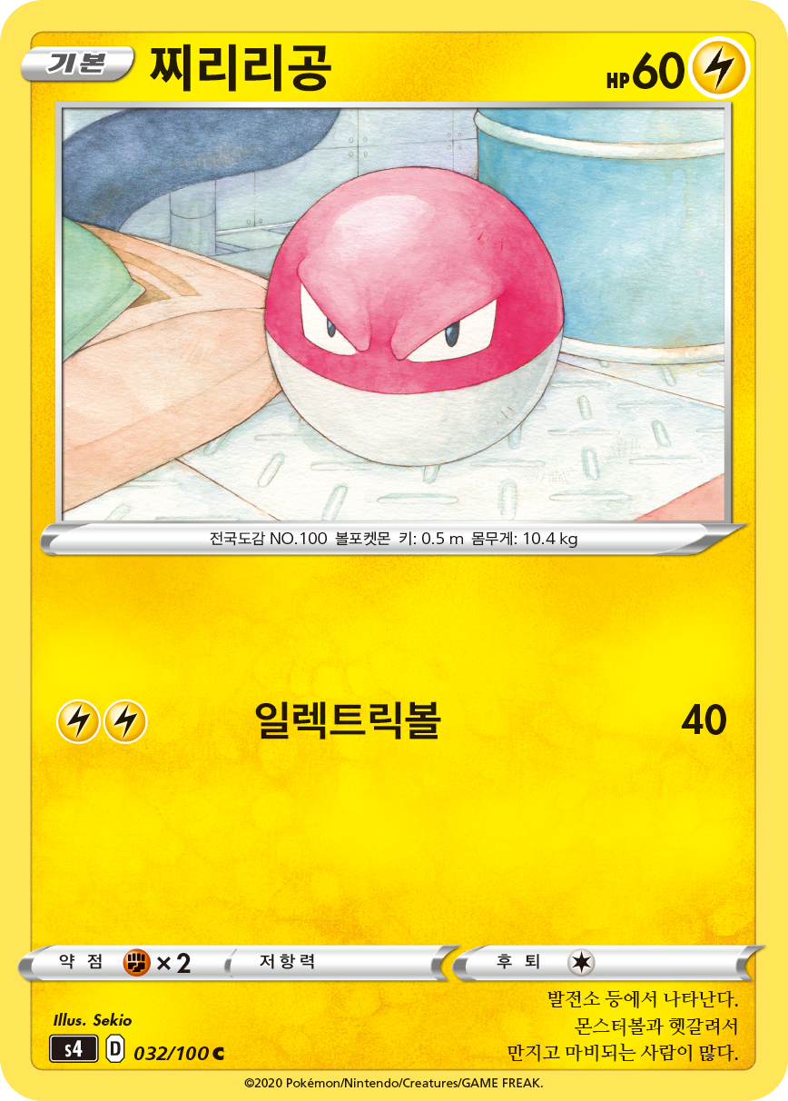 찌리리공