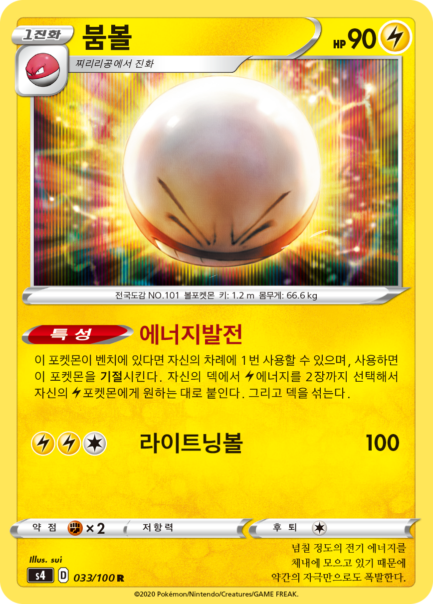 붐볼