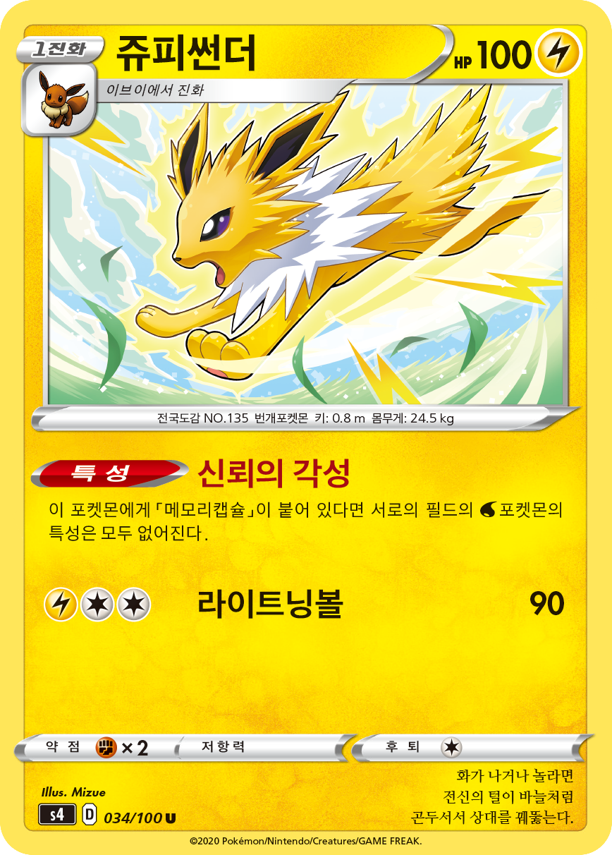 쥬피썬더