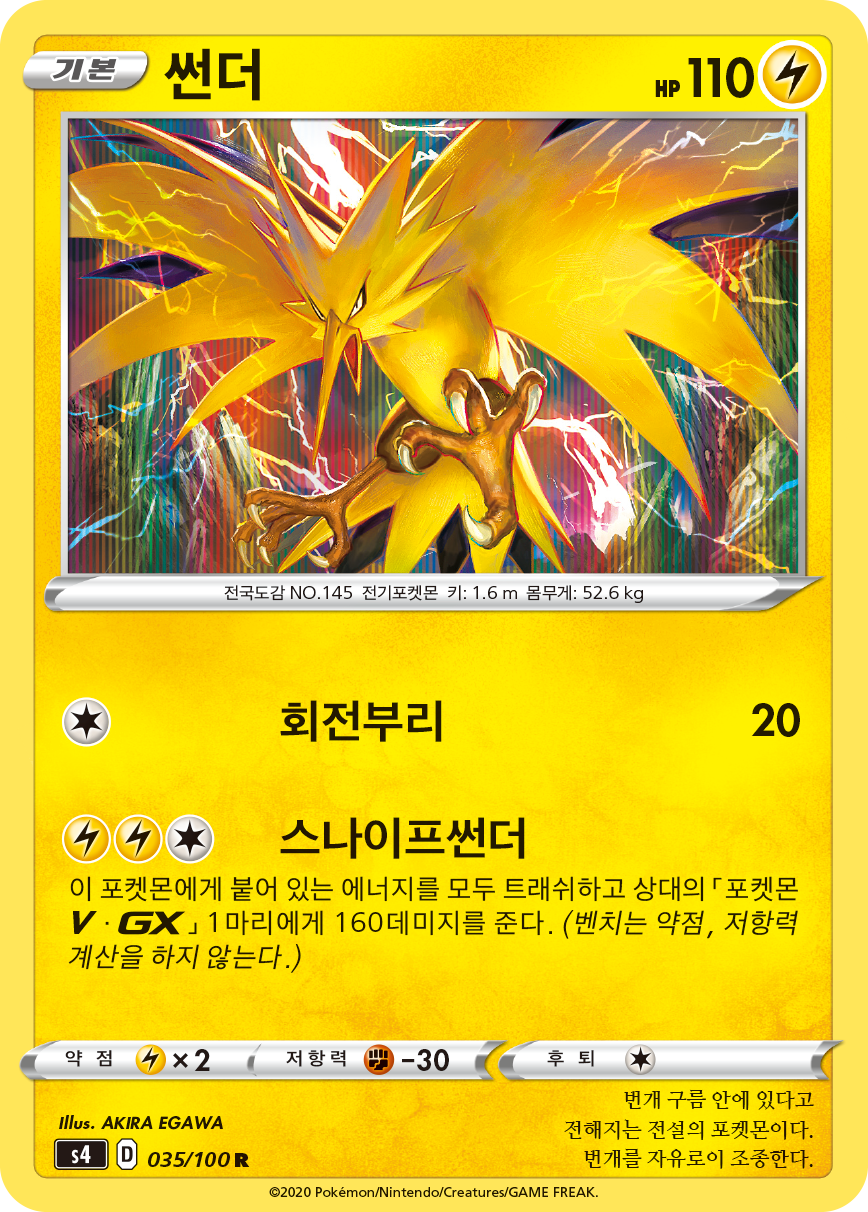 썬더