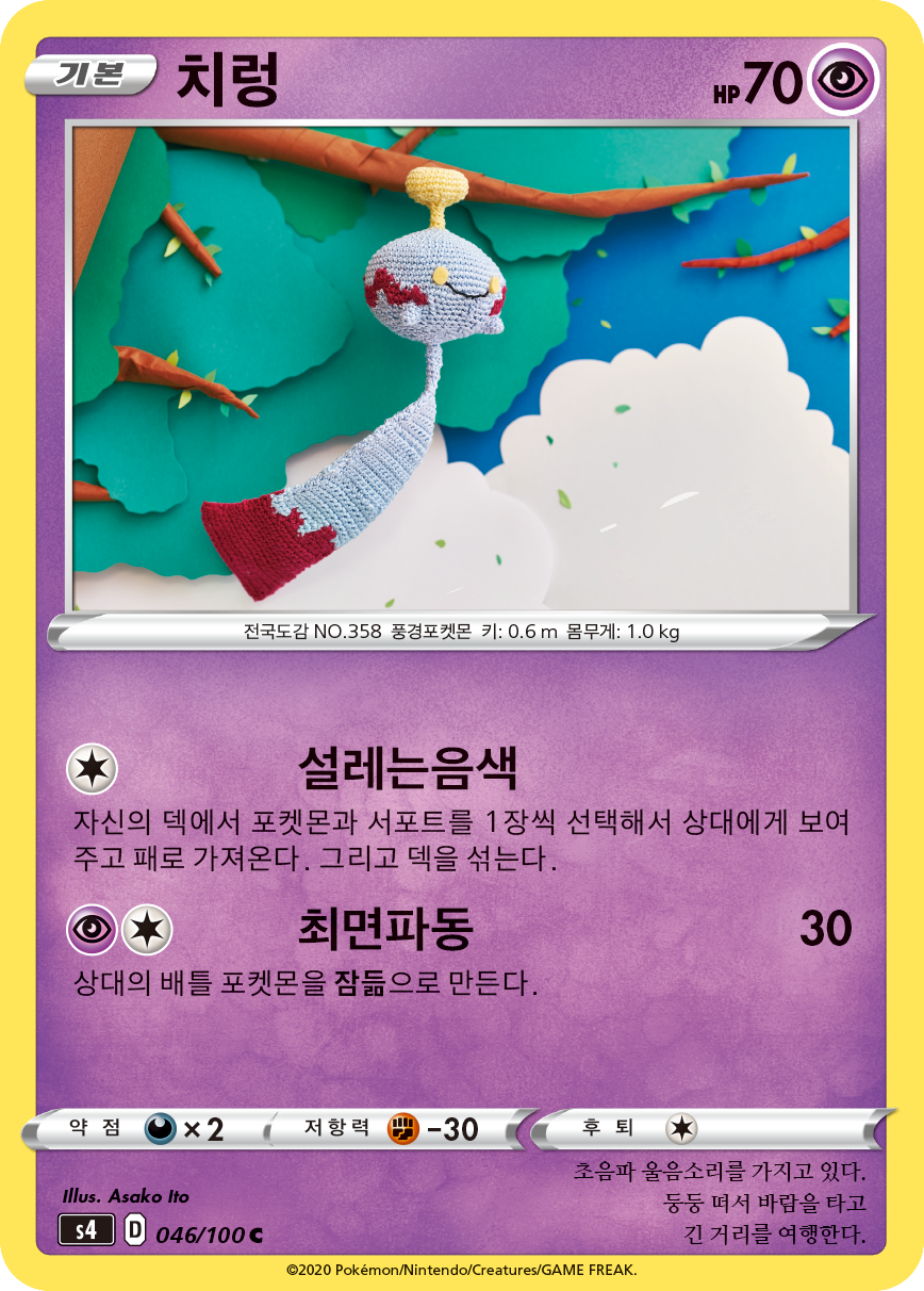 치렁