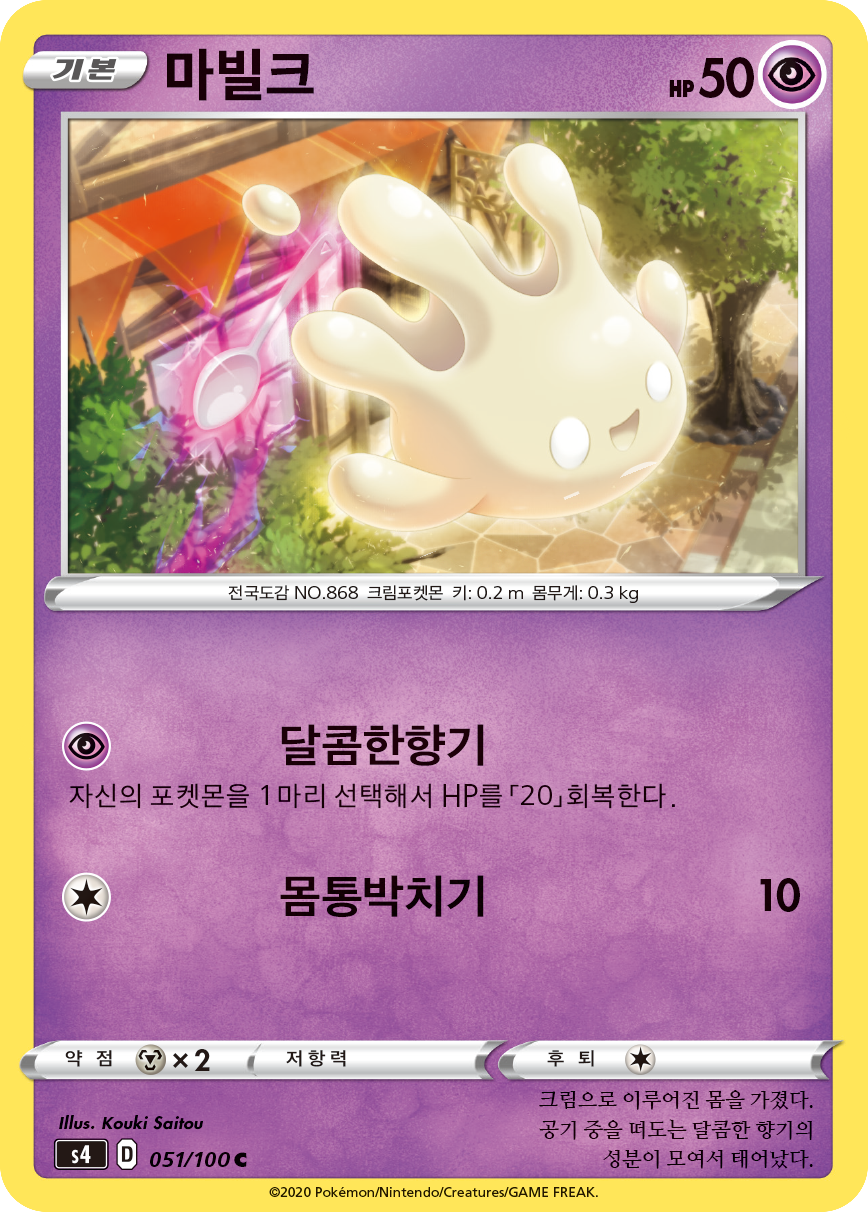 마빌크
