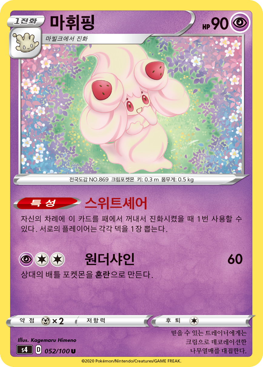 마휘핑