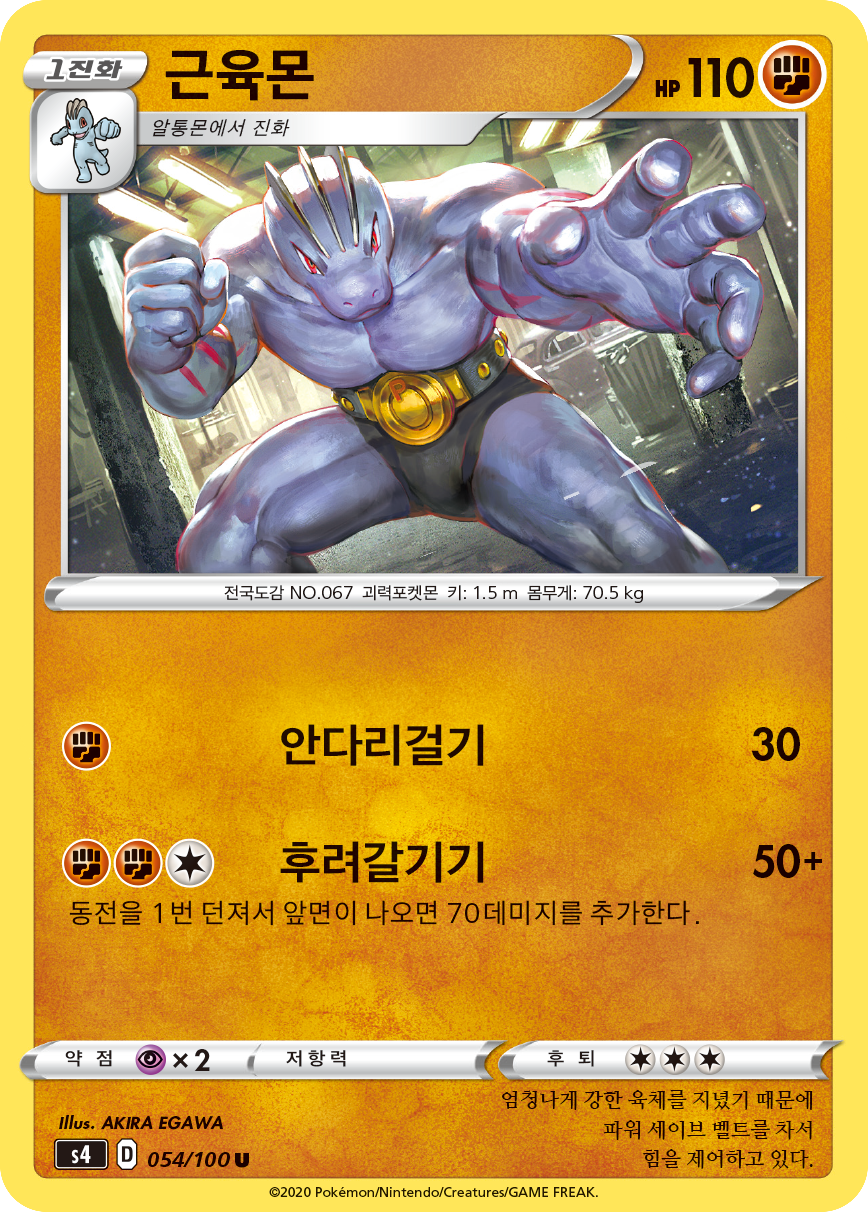 근육몬