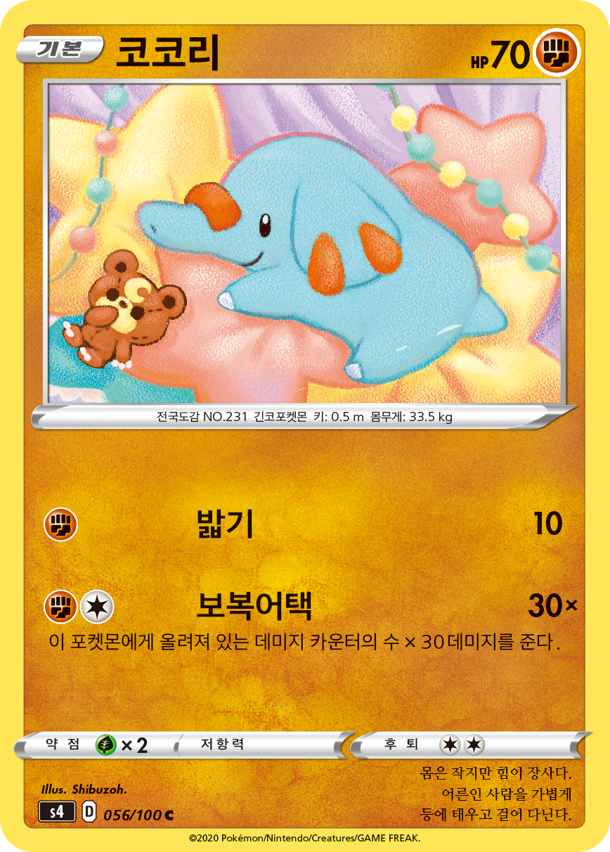 코코리