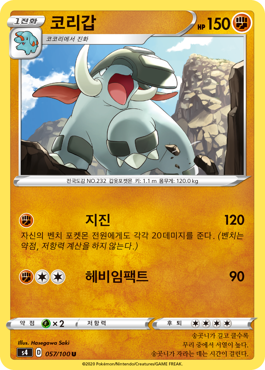 코리갑