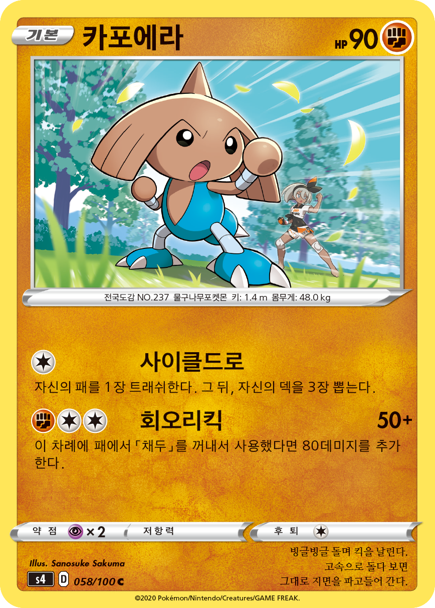 카포에라
