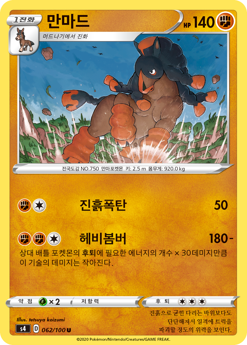 만마드