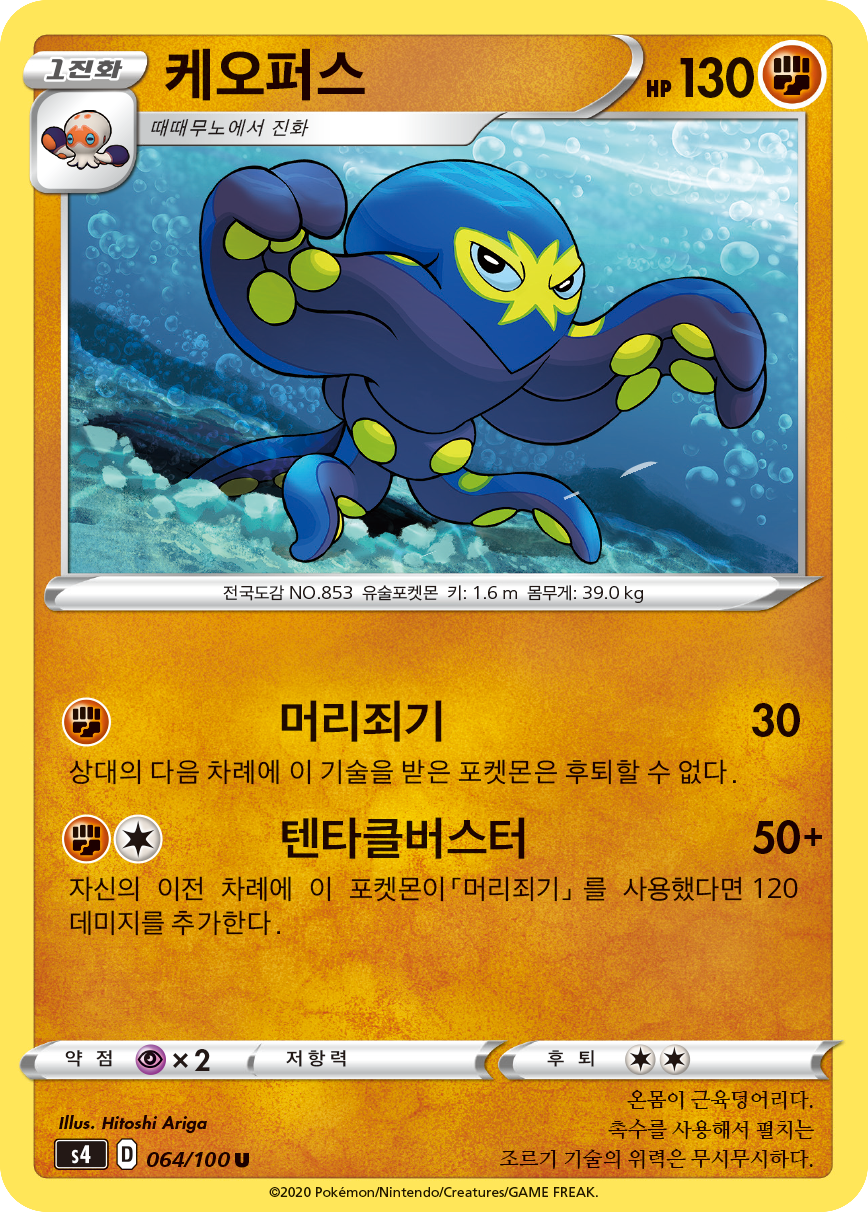 케오퍼스