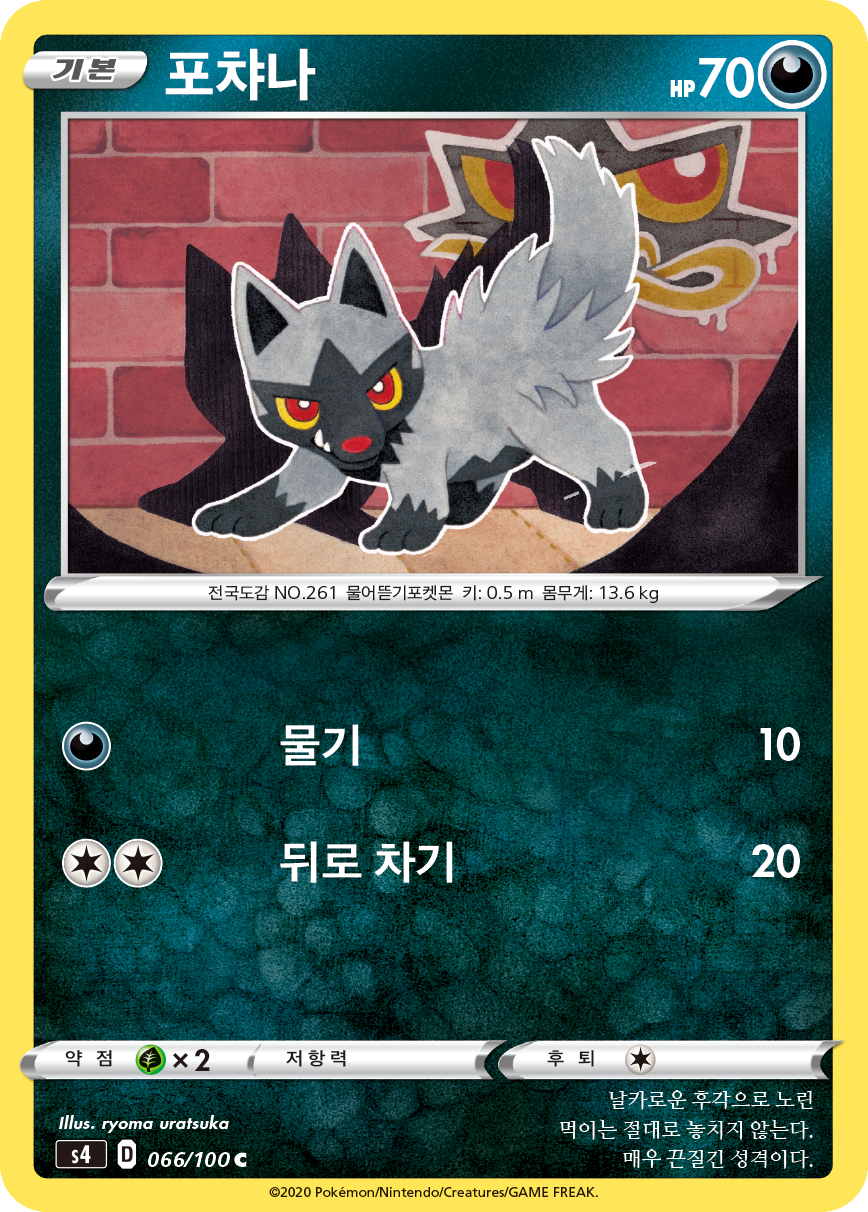 포챠나