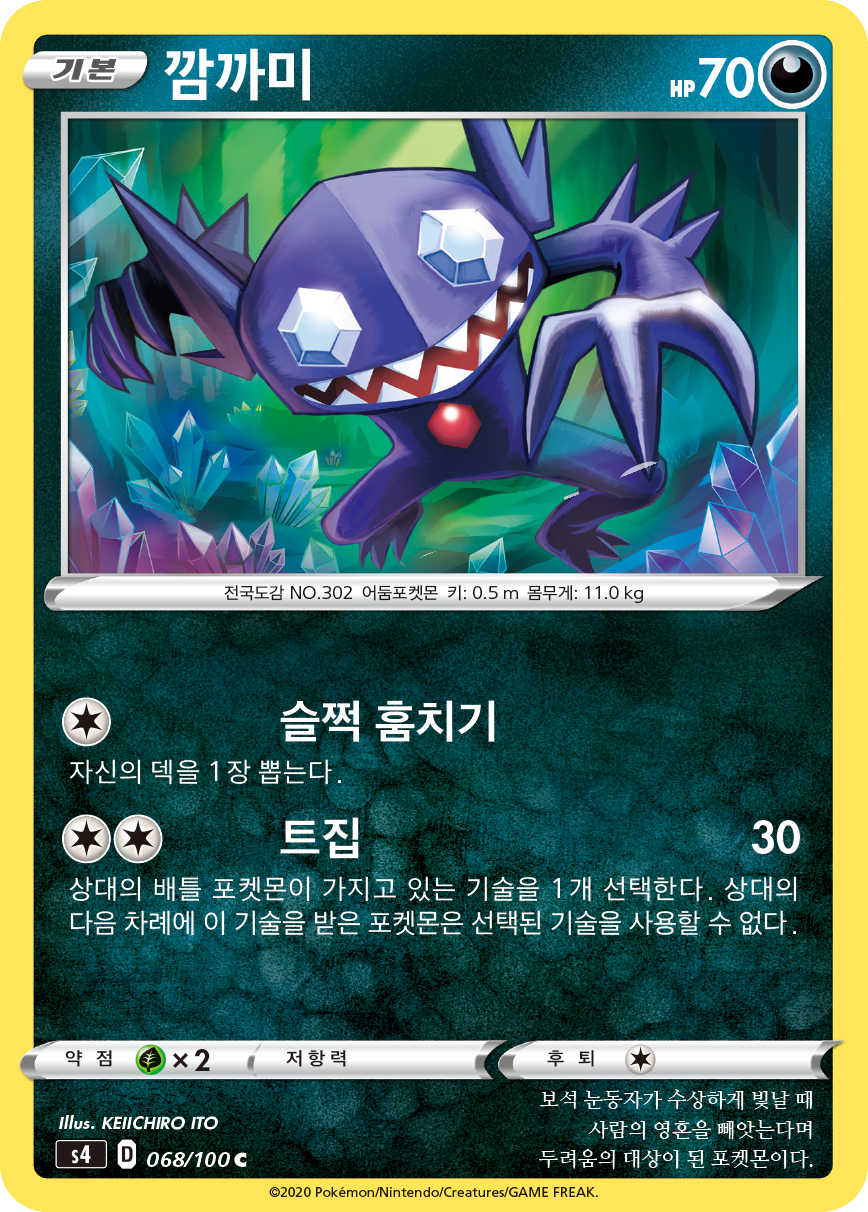 깜까미